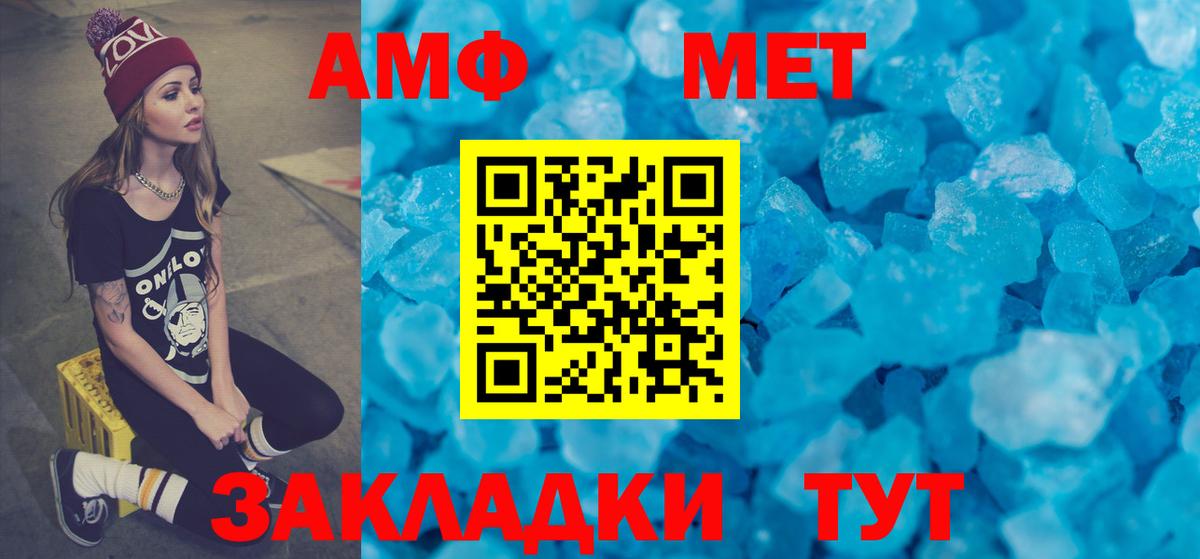 АМФ Premium  АМФЕТАМИН  Углич  Вход с VPN 