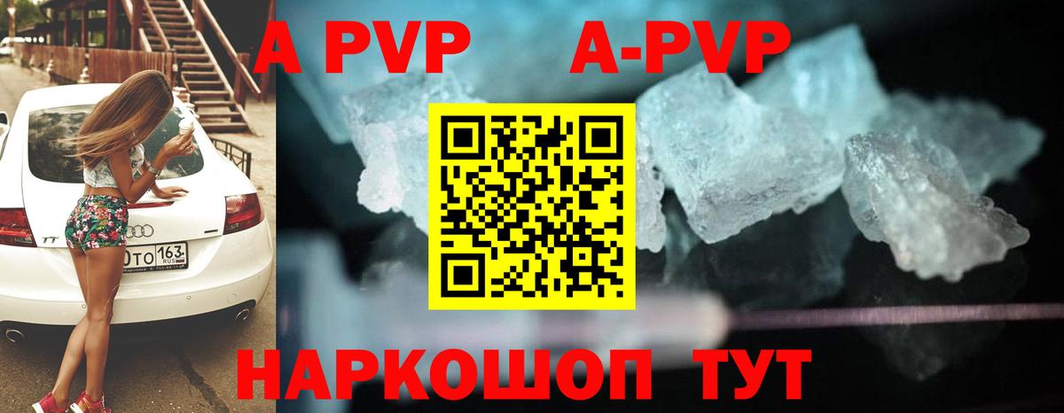 A PVP VHQ Углич