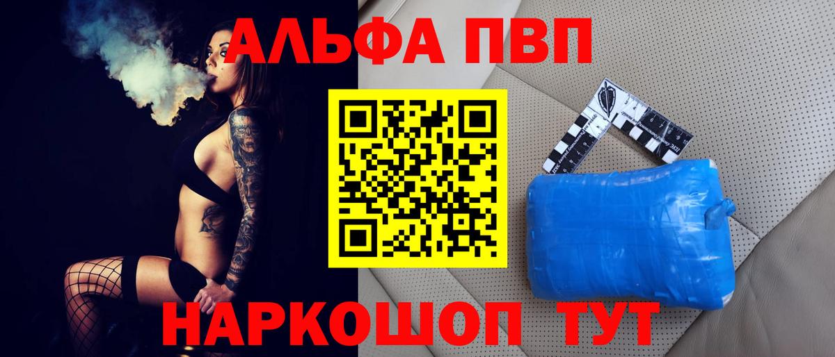 А ПВП Crystall  Альфа ПВП СК  Alfa_PVP  где можно купить наркотик  Углич  Вход с VPN  Alfa_PVP VHQ 