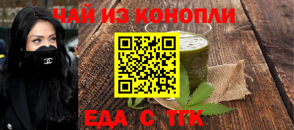 Печенье с ТГК марихуана Углич
