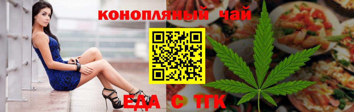Углич  Cannafood конопля  Вход с VPN 