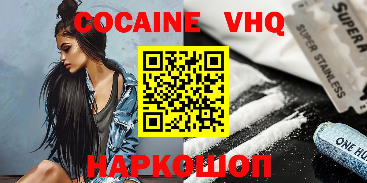 Кокаин FishScale  Вход с VPN  Cocaine VHQ  COCAIN  Углич 