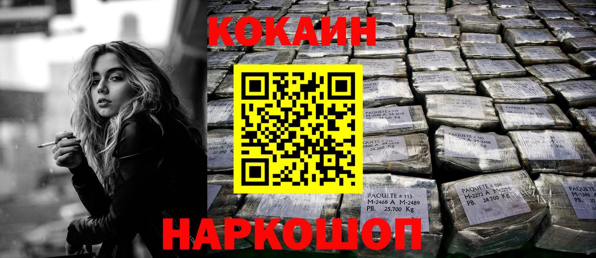 Cocaine Колумбийский Углич