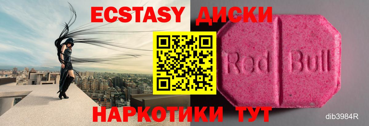 Ecstasy XTC  ЭКСТАЗИ XTC  Углич  ЭКСТАЗИ  Вход с VPN 