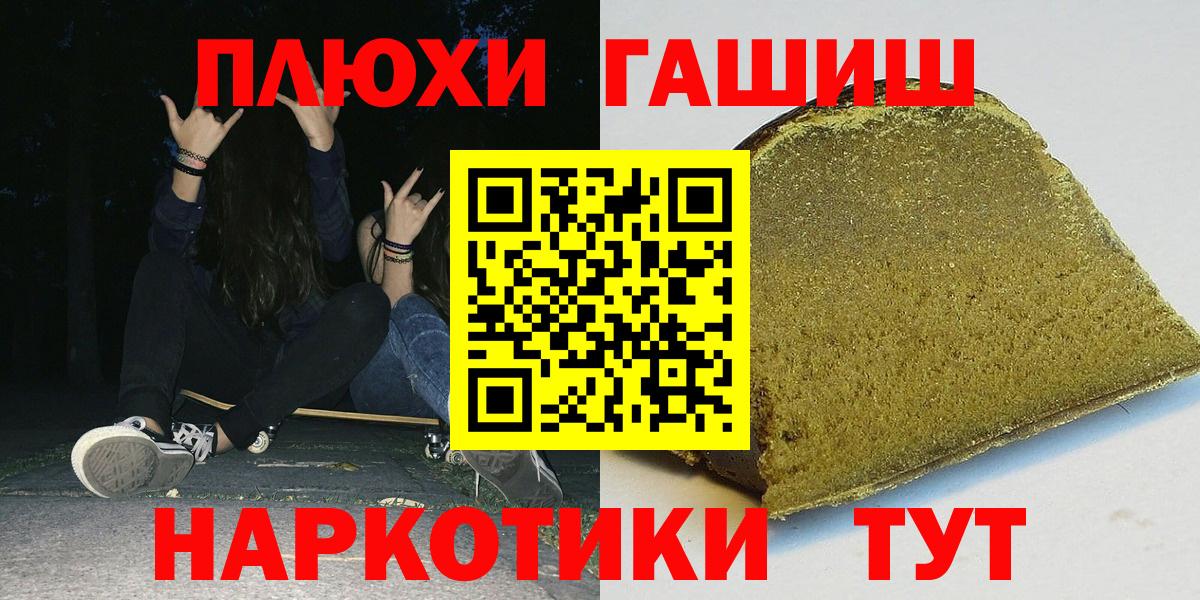 Углич  ГАШИШ 40% ТГК  наркотики  Вход с VPN  ГАШ Premium 
