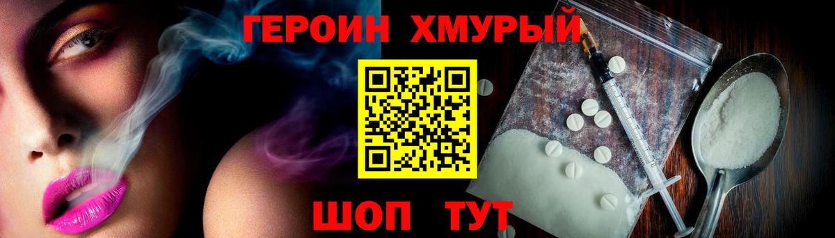 Героин Афган Углич