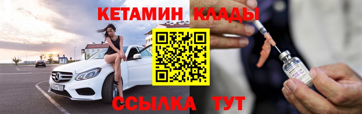 Углич  КЕТАМИН ketamine  КЕТАМИН ketamine  Вход с VPN 