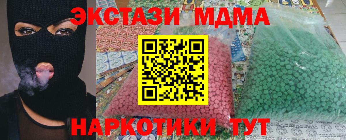 MDMA  МДМА молли  MDMA кристаллы  Вход с VPN  Углич 