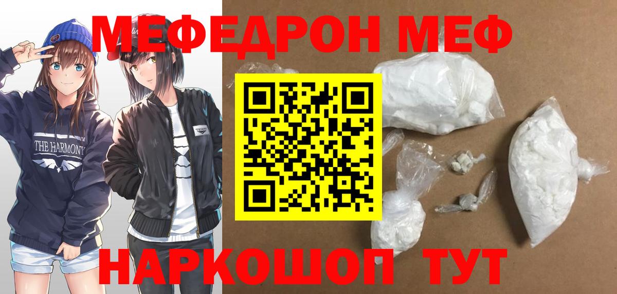 Меф  Углич