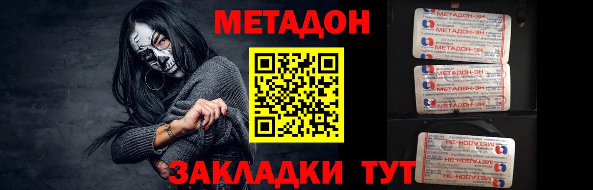 Углич  МЕТАДОН VHQ  Вход с VPN  ссылка на мегу tor  МЕТАДОН мёд 