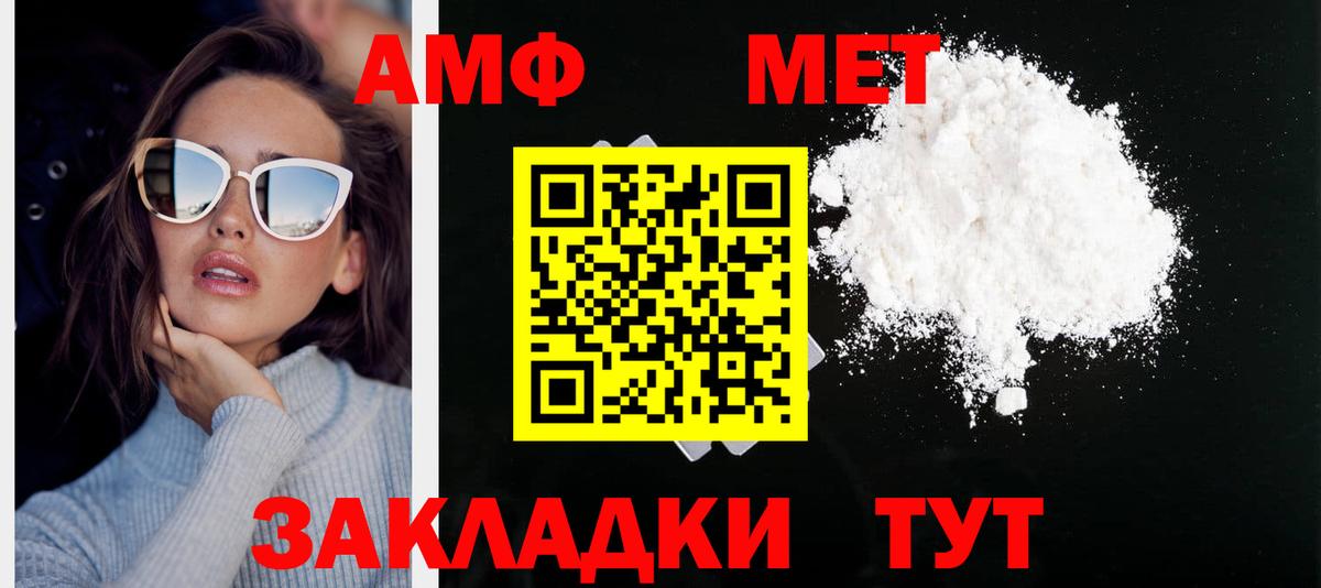 МЕТАМФЕТАМИН пудра Углич