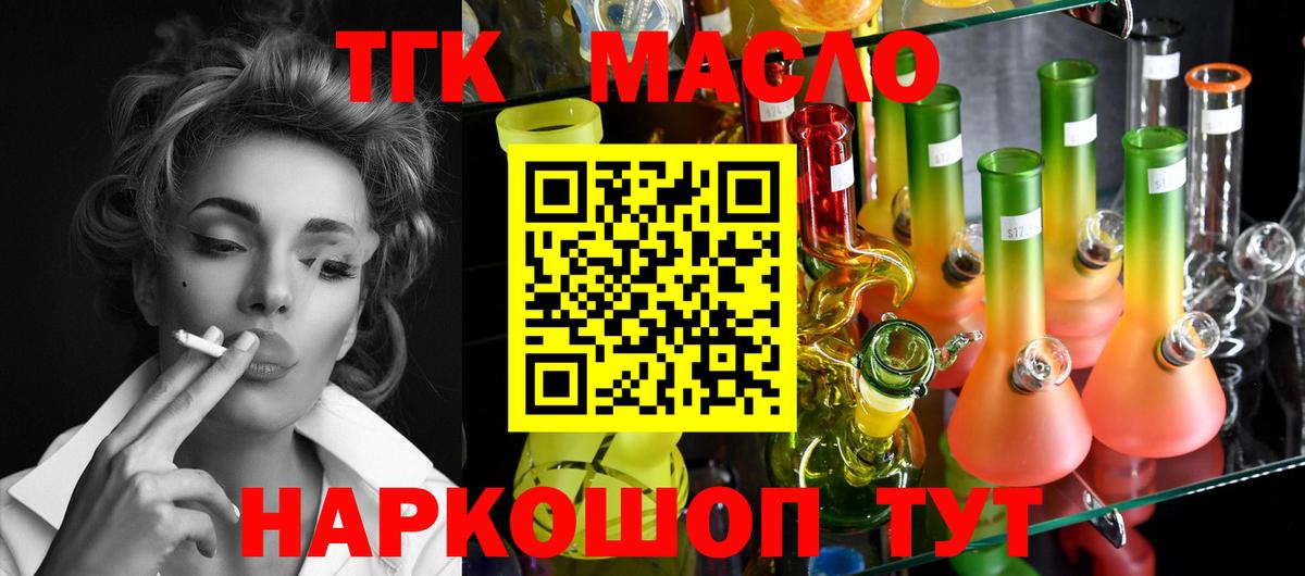 Углич  ТГК гашишное масло  Вход с VPN  Дистиллят ТГК вейп с тгк 