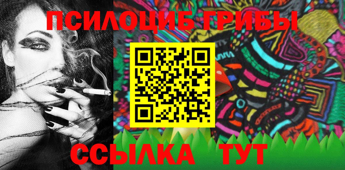 Углич  Галлюциногенные грибы Cubensis  Псилоцибиновые грибы Magic Shrooms  Вход с VPN 