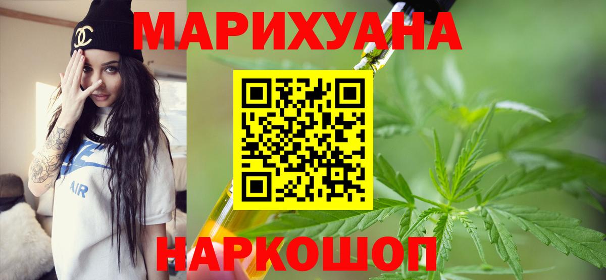 МАРИХУАНА MAZAR  Вход с VPN  Канабис OG Kush  Углич  Бошки Шишки план 